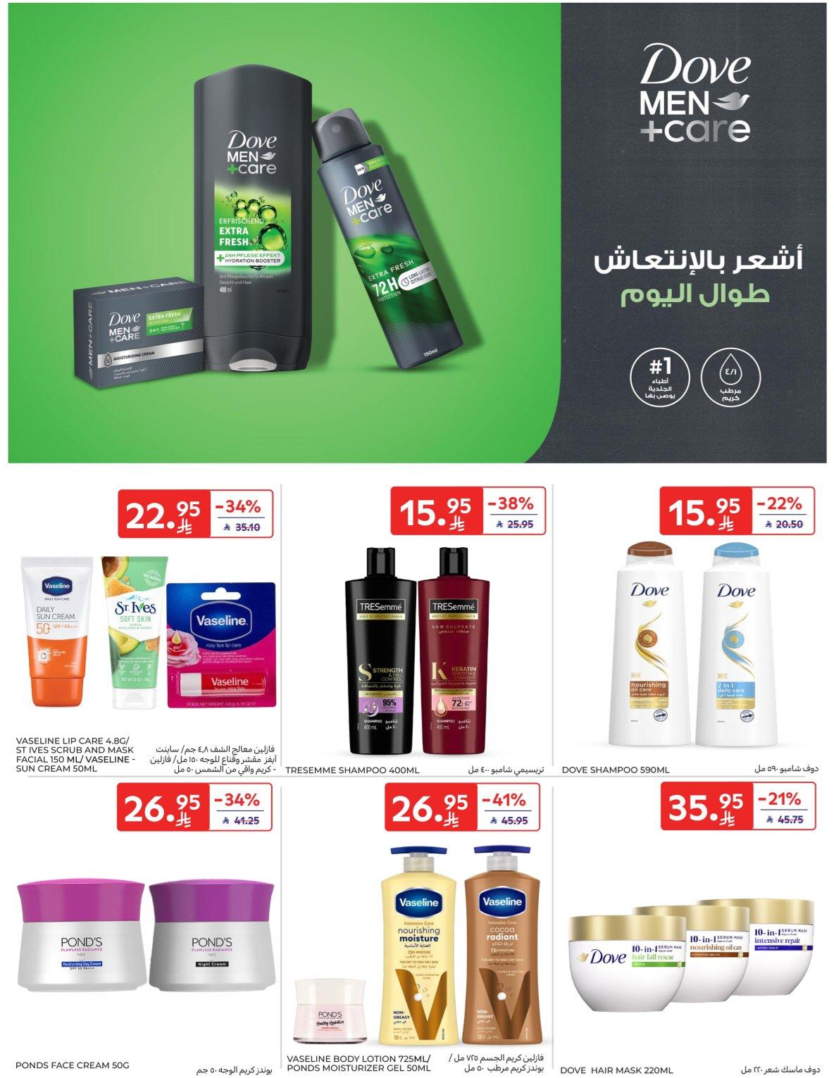 عروض كارفور السعودية 8-13 يناير 2026 صفحة 30 - carrefour saudi offers 8-13 January 2026 page 30